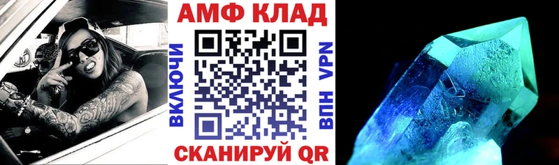 АМФЕТАМИН 98% закладки Бобров