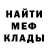 МЕТАДОН кристалл TheProxy9