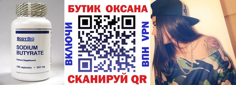 гидра ссылка  Бобров  Бутират бутандиол  где найти  
