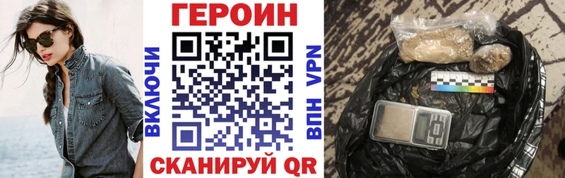 дарнет шоп Бобров ГЕРОИН Heroin