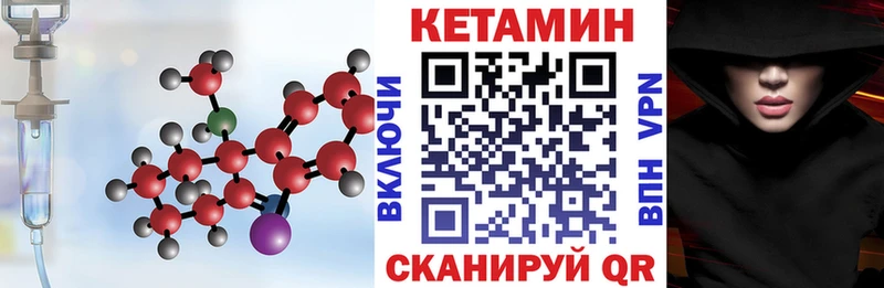 Кетамин VHQ  цены наркотик  Бобров 